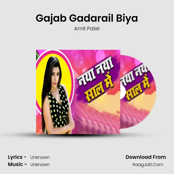 Gajab Gadarail Biya Cover