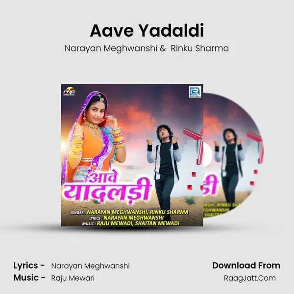 Aave Yadaldi mp3 song