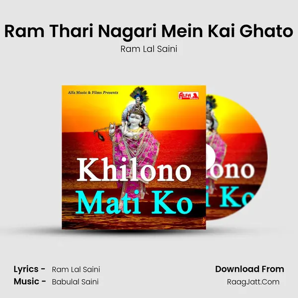 Ram Thari Nagari Mein Kai Ghato MP3 Song by Ram Lal Saini Cover