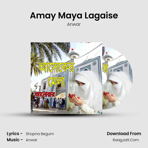 Amay Maya Lagaise MP3 Song by Anwar Cover