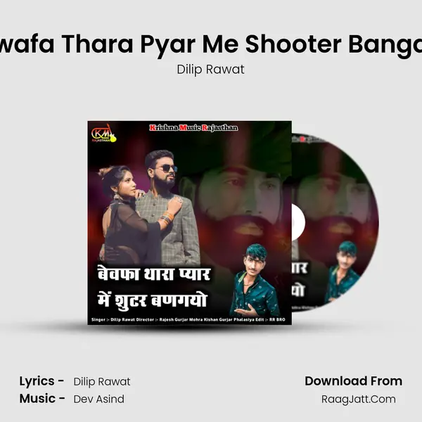 Bewafa Thara Pyar Me Shooter Bangayo MP3 Song by Dilip Rawat Cover
