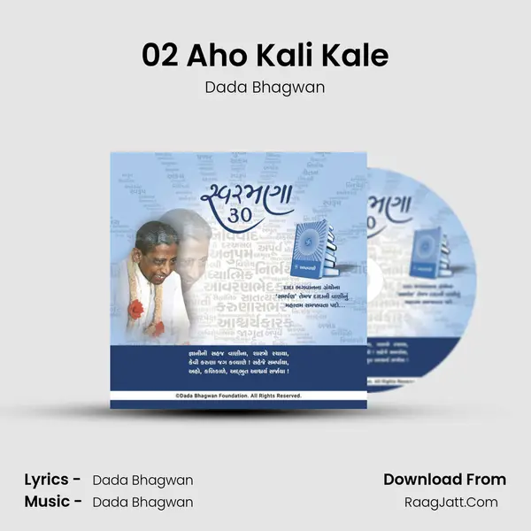 02 Aho Kali Kale MP3 Song by Dada Bhagwan Cover