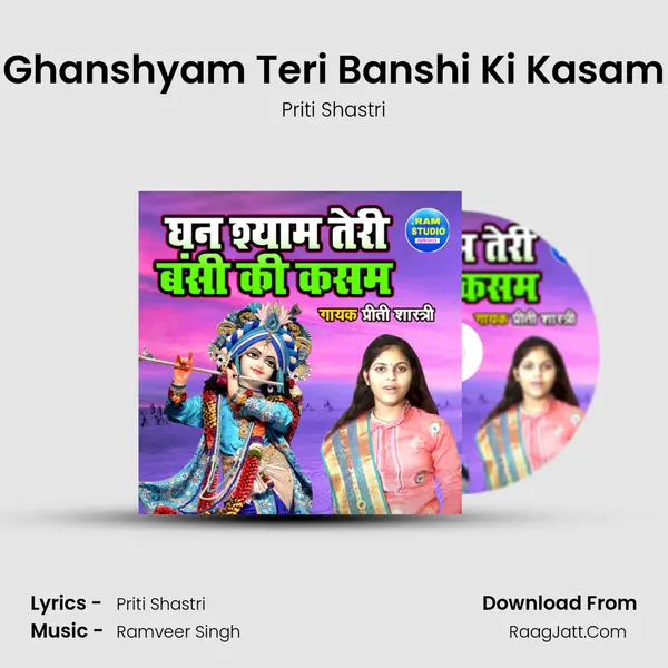 Ghanshyam Teri Banshi Ki Kasam MP3 Song by Priti Shastri Cover