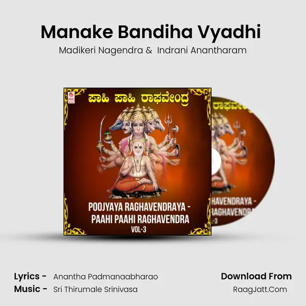 Manake Bandiha Vyadhi (From 