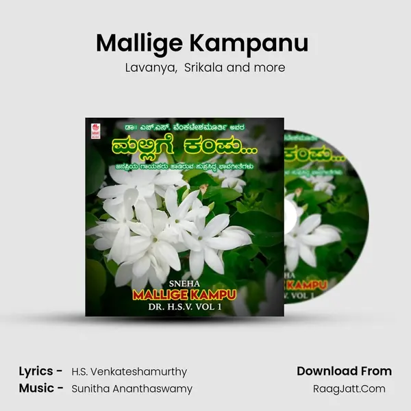 Mallige Kampanu (From Arpitha) mp3 song