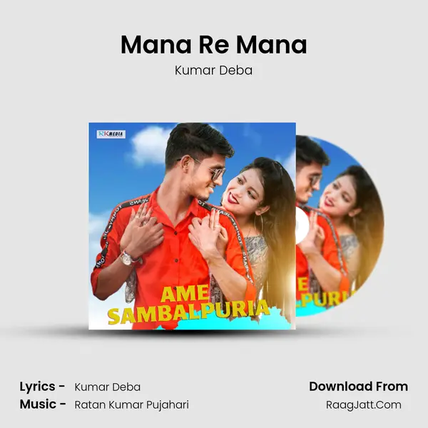 Mana Re Mana MP3 Song by Kumar Deba Cover