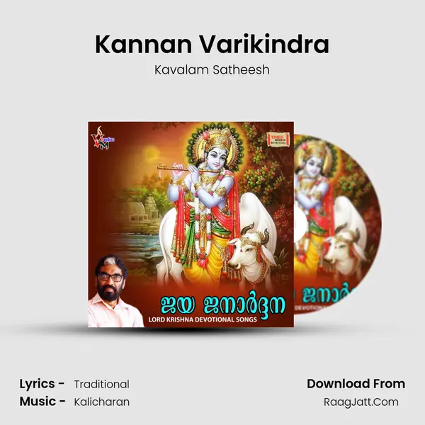 Kannan Varikindra MP3 Song by Kavalam Satheesh Cover