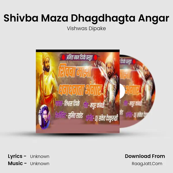 Shivba Maza Dhagdhagta Angar - 