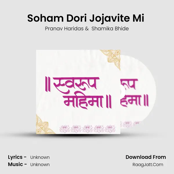 Soham Dori Jojavite Mi (Angai) MP3 Song by Pranav Haridas Cover