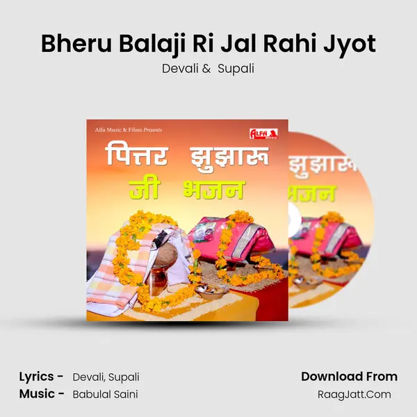 Bheru Balaji Ri Jal Rahi Jyot MP3 Song by Devali Cover