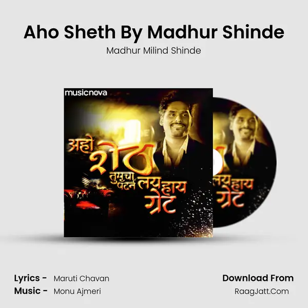 Aho Sheth By Madhur Shinde MP3 Song by Madhur Milind Shinde Cover