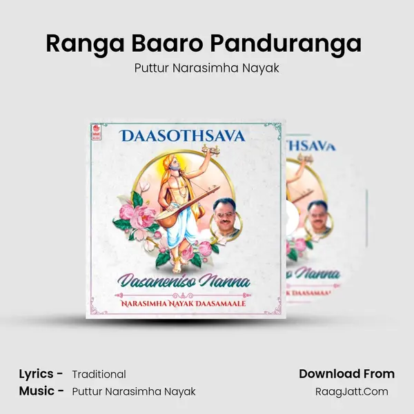 Ranga Baaro Panduranga (From 