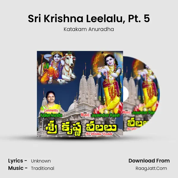 Sri Krishna Leelalu, Pt. 5 MP3 Song by Katakam Anuradha Cover