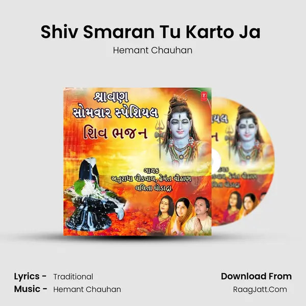 Shiv Smaran Tu Karto Ja (From 