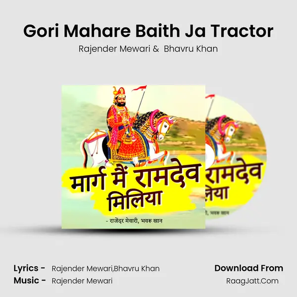 Gori Mahare Baith Ja Tractor mp3 song