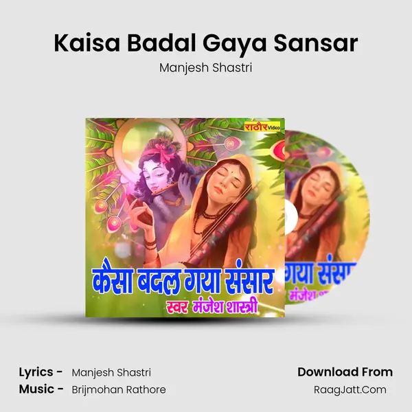 Kaisa Badal Gaya Sansar MP3 Song by Manjesh Shastri Cover