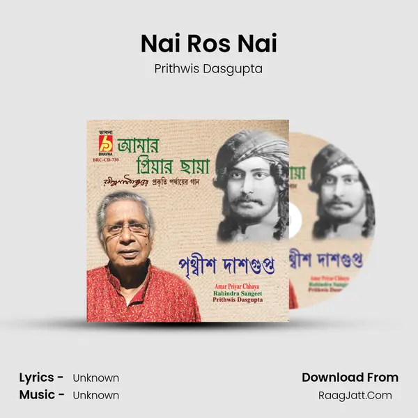 Nai Ros Nai MP3 Song by Prithwis Dasgupta Cover