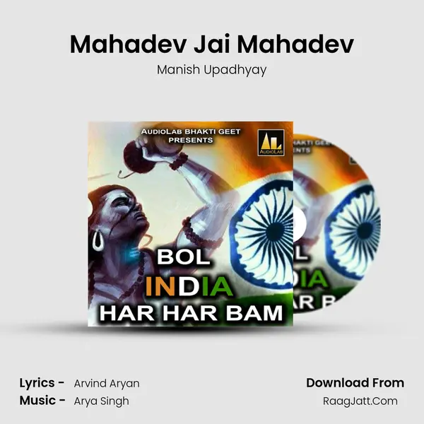 Mahadev Jai Mahadev MP3 Song by Manish Upadhyay Cover
