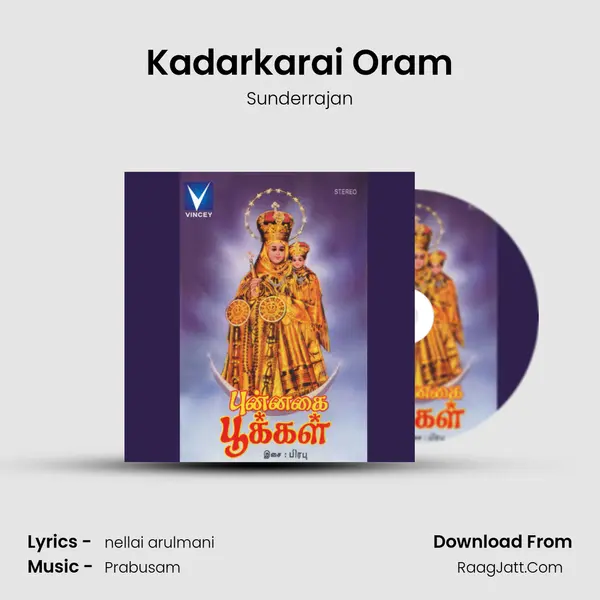Sunderrajan