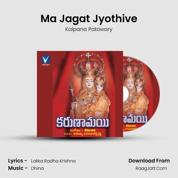 Ma Jagat Jyothive Cover
