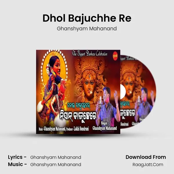 Dhol Bajuchhe Re - Ghanshyam Mahanand