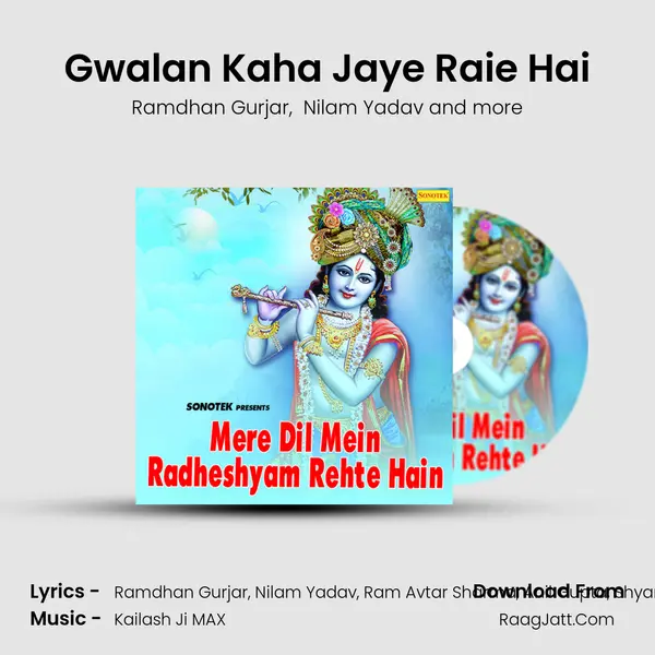 Gwalan Kaha Jaye Raie Hai MP3 Song by Ramdhan Gurjar Cover