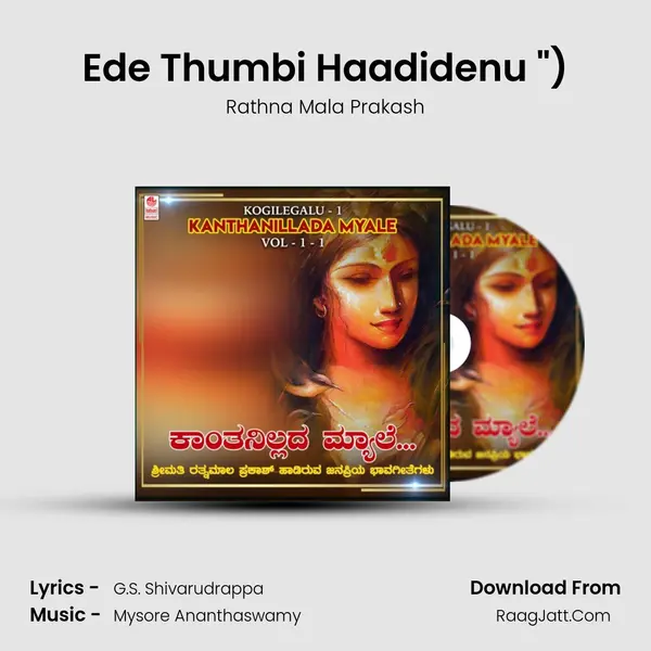 Ede Thumbi Haadidenu (From "Ede Thumbi Haadidenu (Msil Vol.2)") Cover