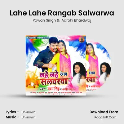 Lahe Lahe Rangab Salwarwa MP3 Song by Pawan Singh Cover