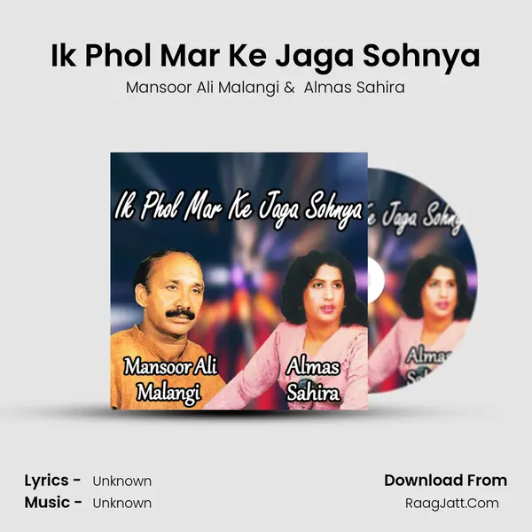 Ik Phol Mar Ke Jaga Sohnya mp3 song