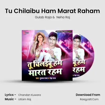 Tu Chilaibu Ham Marat Raham mp3 song
