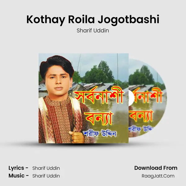 Kothay Roila Jogotbashi MP3 Song by Sharif Uddin Cover
