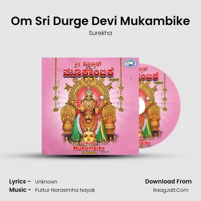 Sri Kollur Mukambike - Surekha