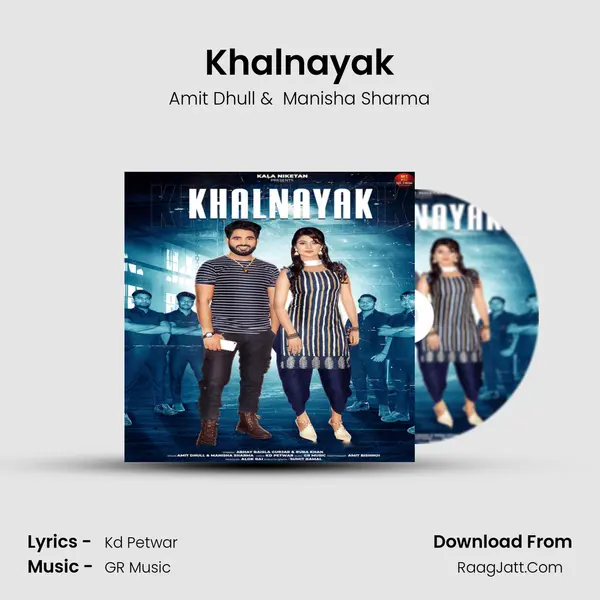 Khalnayak - Amit Dhull