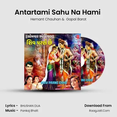 Antartami Sahu Na Hami (From 