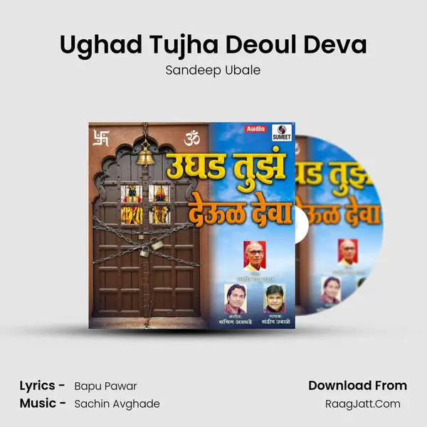 Ughad Tujha Deoul Deva MP3 Song by Sandeep Ubale Cover