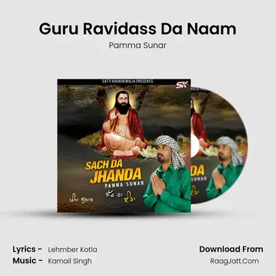Guru Ravidass Da Naam MP3 Song by Pamma Sunar Cover