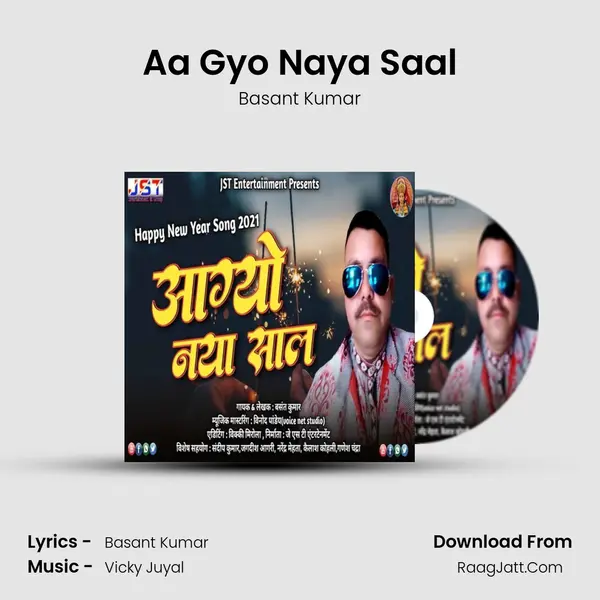 Aa Gyo Naya Saal mp3 song