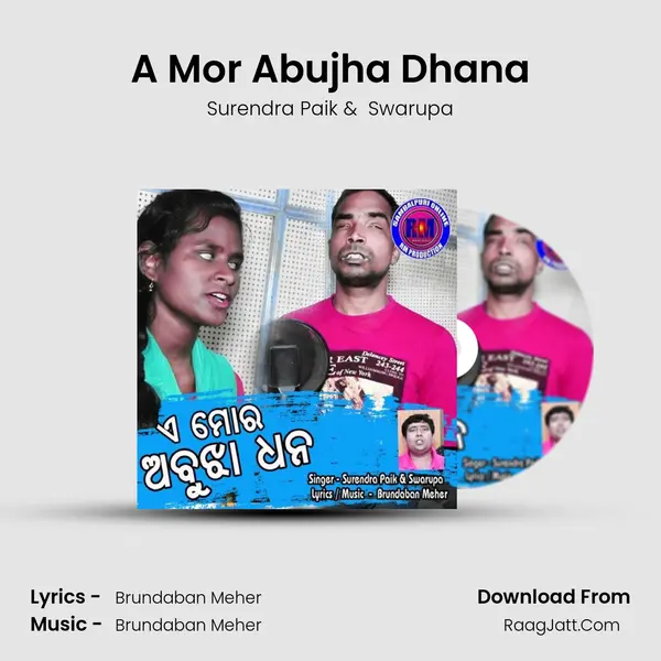 A Mor Abujha Dhana - Surendra Paik