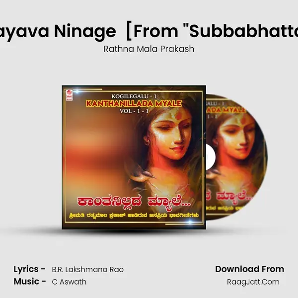 Nanna Hrudayava Ninage (Female Version) [From "Subbabhattara Magale"] Cover