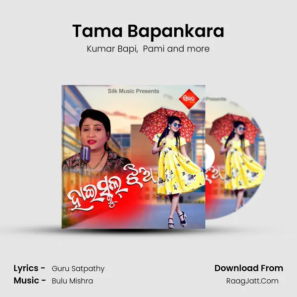 Tama Bapankara MP3 Song by Kumar Bapi Cover