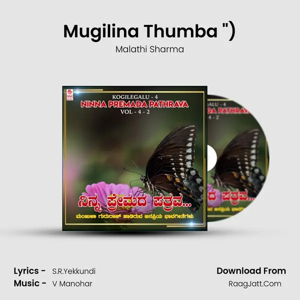 Mugilina Thumba (From 