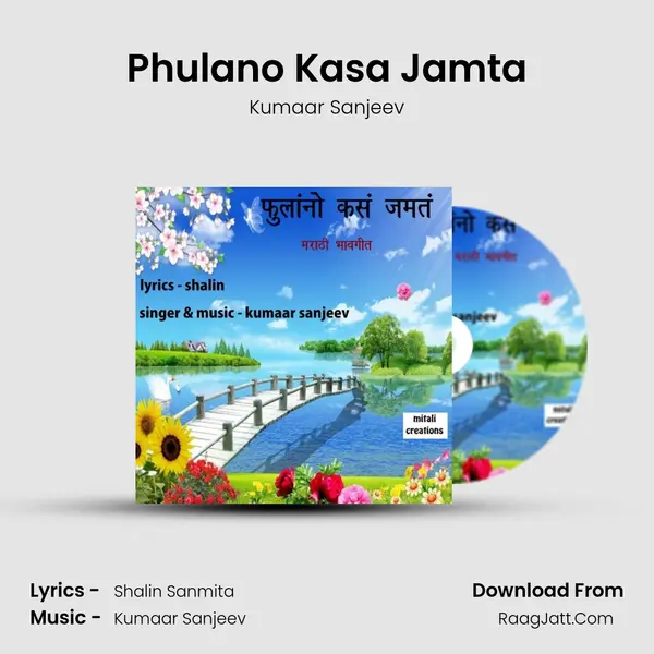 Phulano Kasa Jamta - Kumaar Sanjeev