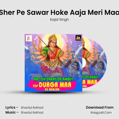 Sher Pe Sawar Hoke Aaja Meri Maa MP3 Song by Kajal Singh Cover
