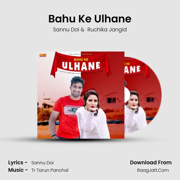 Bahu Ke Ulhane MP3 Song by Sannu Doi Cover