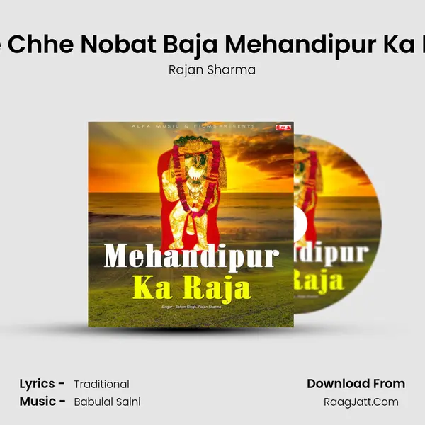 Baje Chhe Nobat Baja Mehandipur Ka Raja MP3 Song by Rajan Sharma Cover