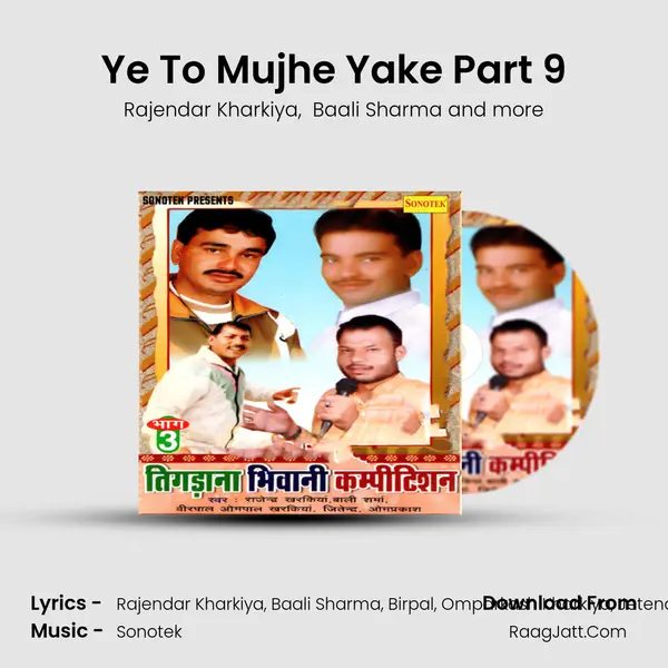 Ye To Mujhe Yake Part 9 MP3 Song by Rajendar Kharkiya Cover