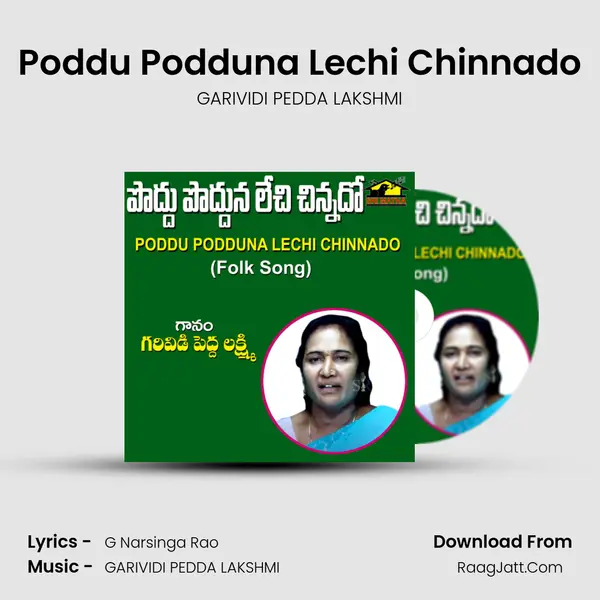 Poddu Podduna Lechi Chinnado - GARIVIDI PEDDA LAKSHMI