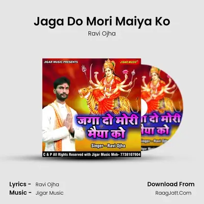 Jaga Do Mori Maiya Ko mp3 song