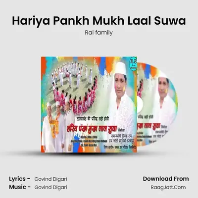 Hariya Pankh Mukh Laal Suwa mp3 song