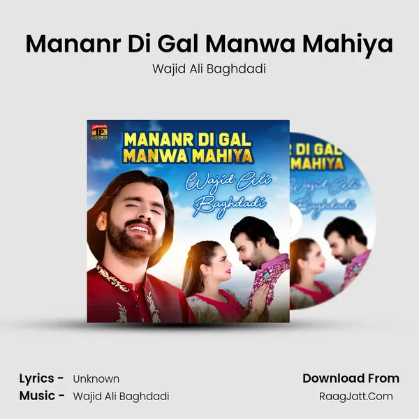 Mananr Di Gal Manwa Mahiya mp3 song